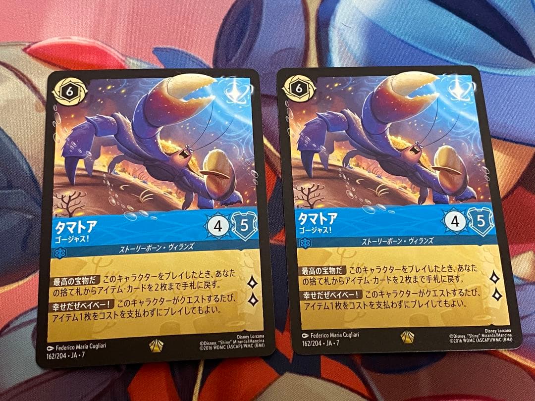 ロルカナ】 タマトア ゴージャス！ - メルカリ