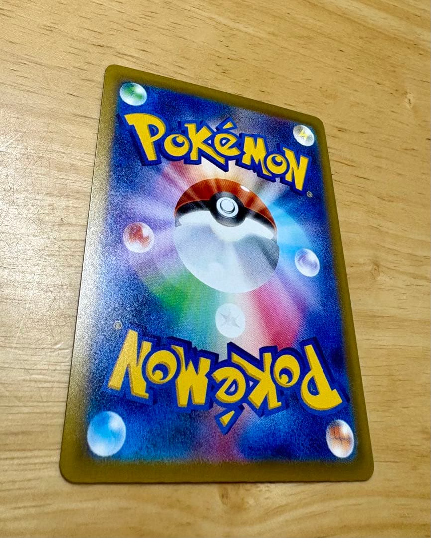 メガドリームex　メガカイリューex SAR 246/193 美品・即日発送