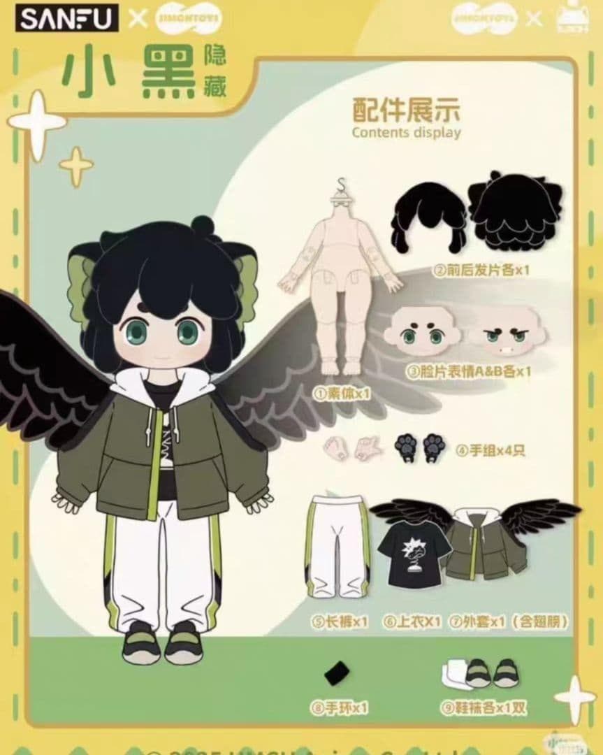 羅小黒戦記 2 シークレット ドール 小黒 シャオヘイ フィギア カード