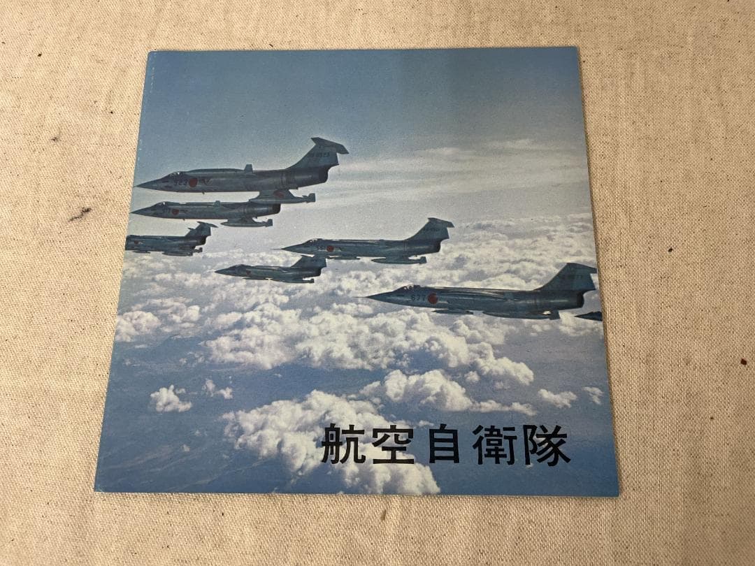 極美品！【1972年】第１０回入間航空祭 パンフレット ブルーインパルス他 希少