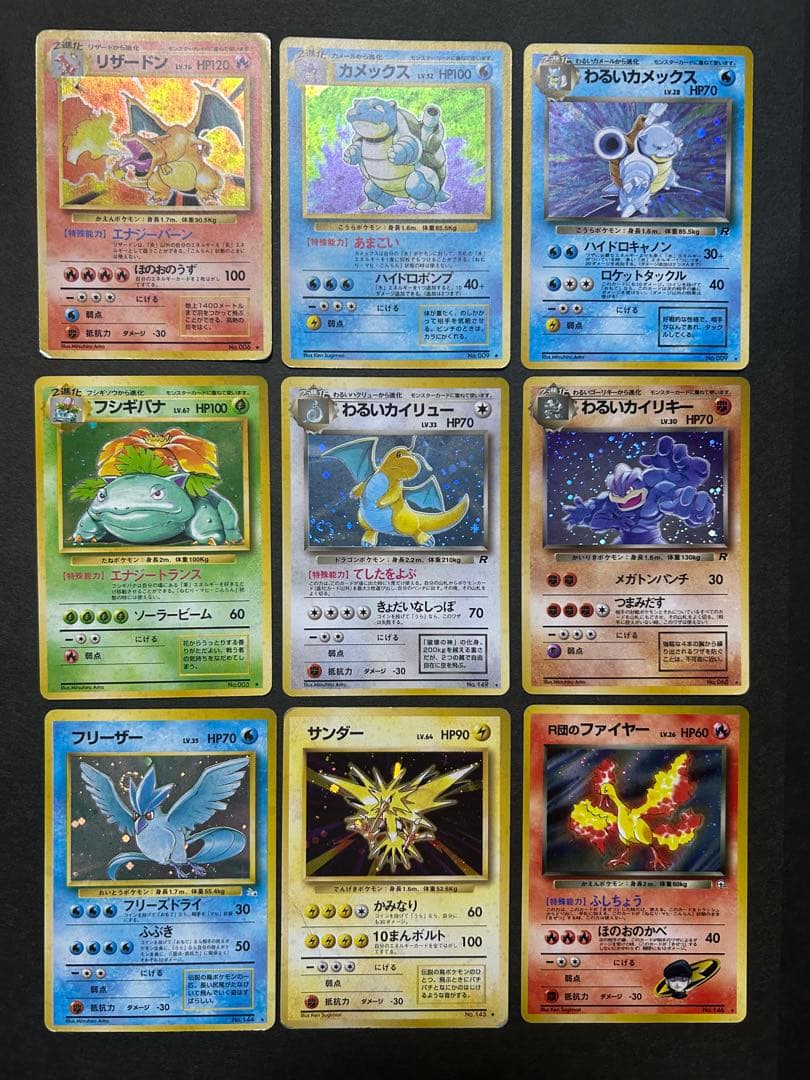 旧裏リザードンカメックスフシギバナとりかえっこプリーズPROMOカード