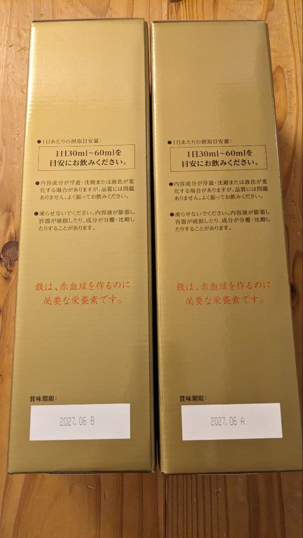 ☆そら様☆専用】ミネラル飲料 ミネリア2本