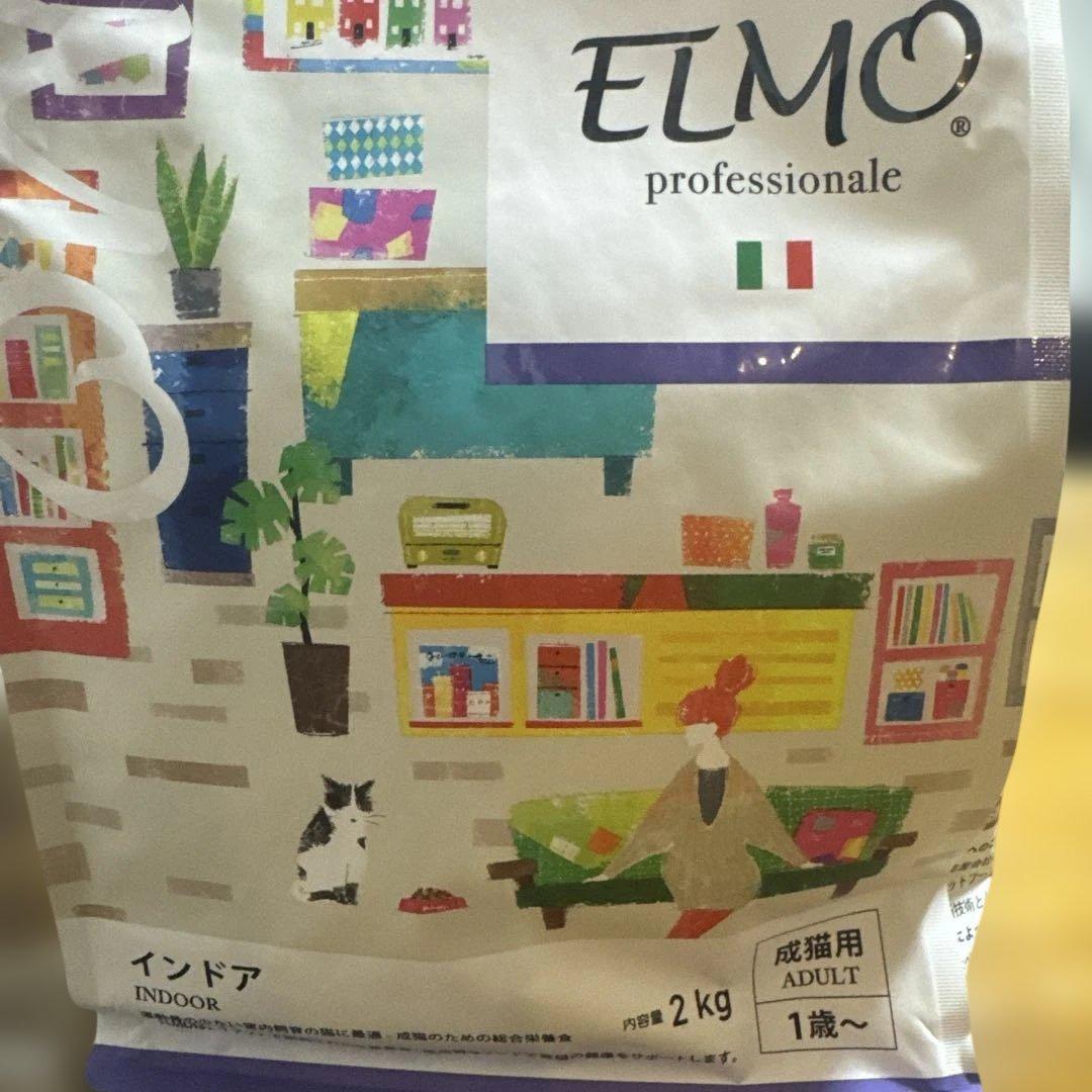 ELMO プロフェッショナル インドア 成猫用 2kg×4 400g×2 ELMO
