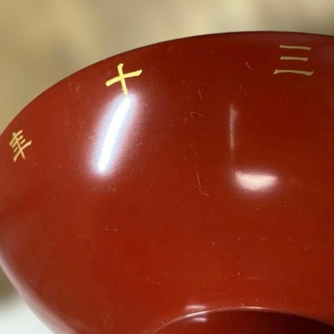 日露戦役従軍三十年祝賀記念 杯 赤色 漆器 星形に桜の金色蒔絵杯 池袋分會