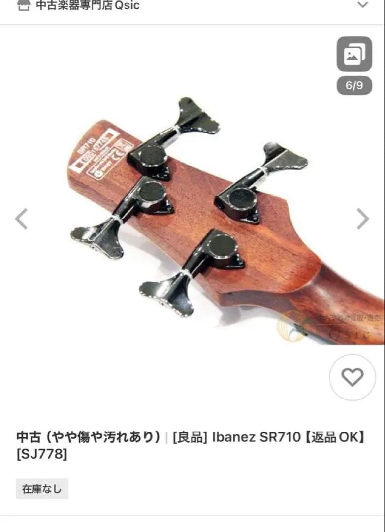 Ibanez エレキベース SR710 4弦 - メルカリ