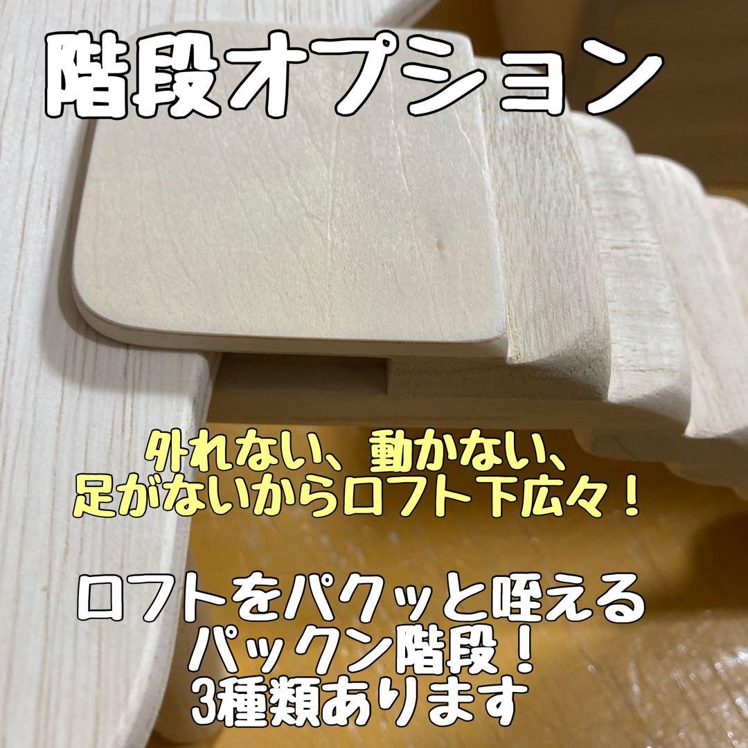 ライファー様専用 ハムスター ルーミィ60用 ロフト巣箱