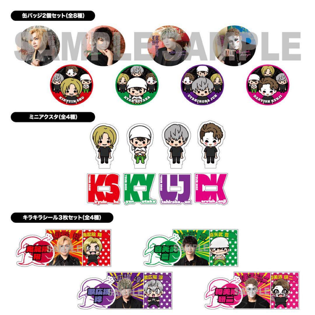 ぎ*ょ様 ゴールデンボンバー ツアーファイナルガチャ - メルカリ