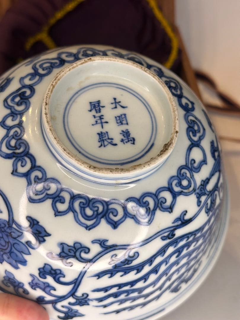 本mercy専用 大明萬暦年製 底款 青花染付対頭鳳紋