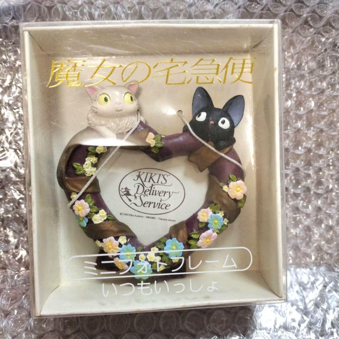 希少 レア品 魔女の宅急便 いつもいっしょ フォトフレーム ジブリ 魔女