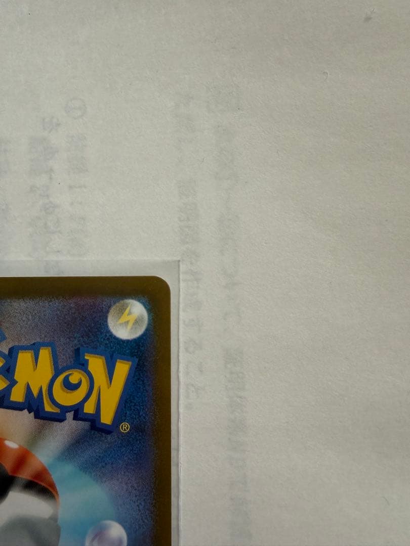 メガジガルデexsar