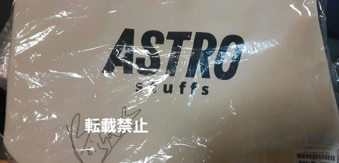Astrostuffs トートバックサイン付brightwin 2gether