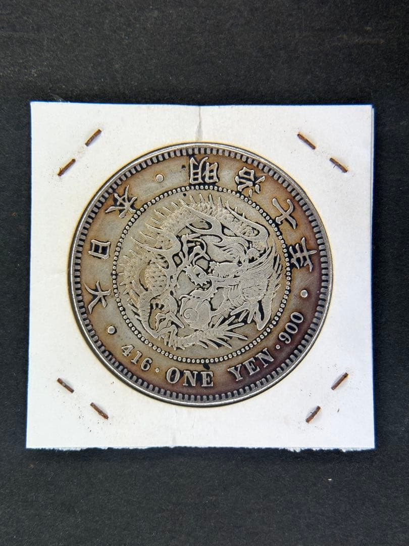 1円銀貨 明治七年 一圓銀貨 一円銀貨 貿易銀 遺品整理 - メルカリ
