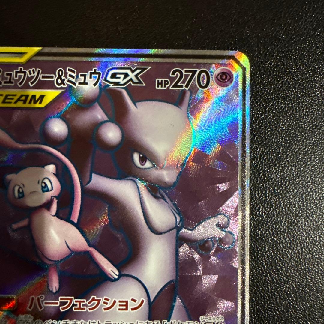 み*ん様 ポケモンカード ミュウツー&ミュウGX SR ミラクルツインGX 09