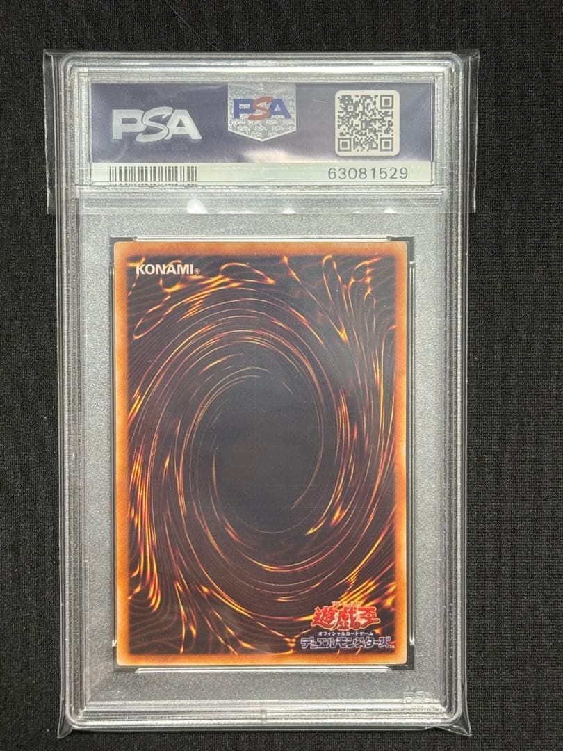 遊戯王　真紅眼の黒竜　レッドアイズブラックドラゴン　2期　ウルトラレア　PSA9