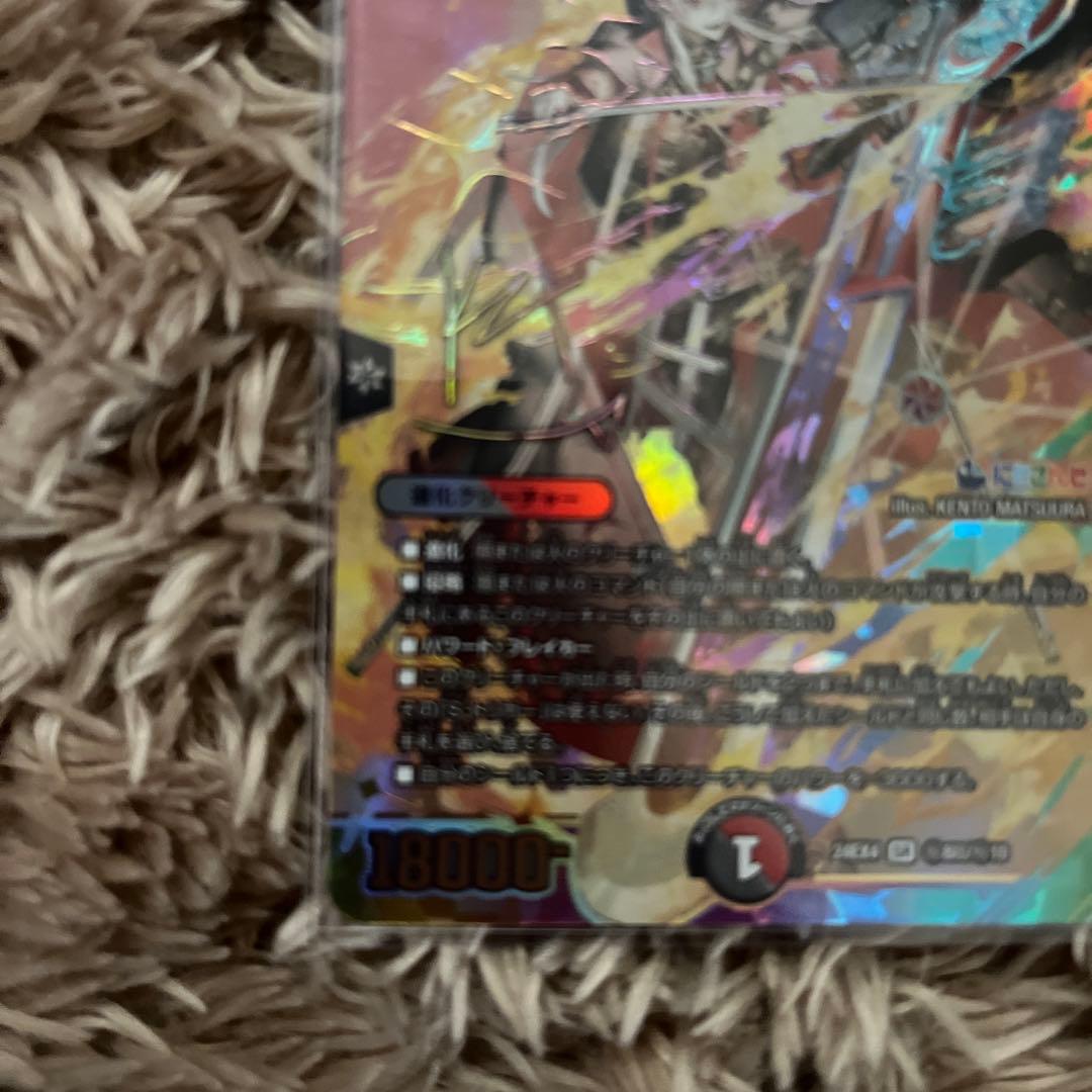 血貴き侵略ブラッドゾーン　サイン　シークレット