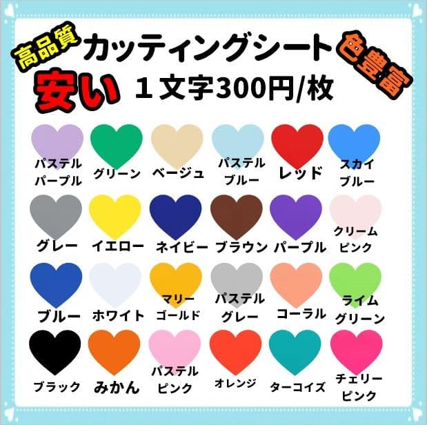 うちわ文字　　オーダー