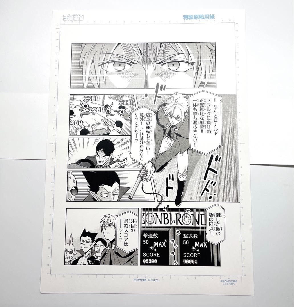 吸血鬼すぐ死ぬ ロナルド ドラルク ジョン 複製原画 封筒つき - メルカリ