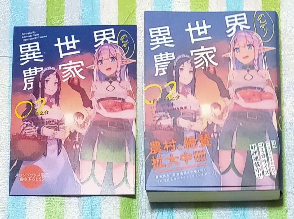 1巻以外は全巻初版帯付「異世界のんびり農家 1〜16巻」