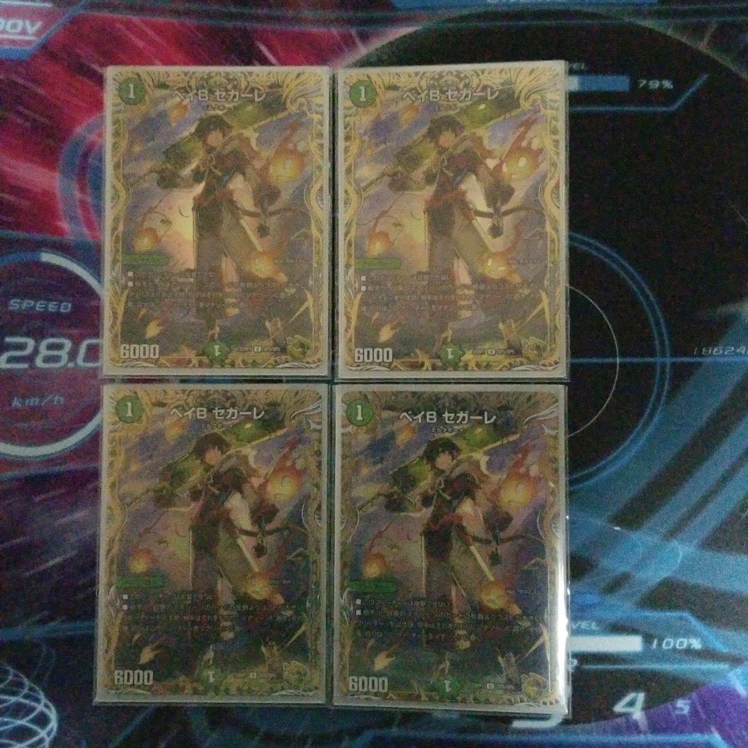 ベイbセガーレ 金トレジャー ベイビーセガーレ 金トレジャー ベイビー