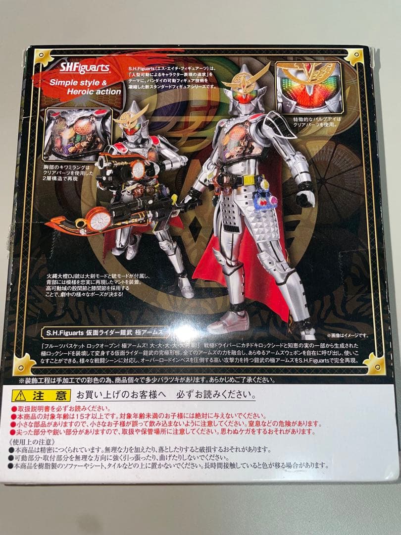 ※ネメシス※【美品】S.H.Figuarts 仮面ライダー鎧武 極アームズ