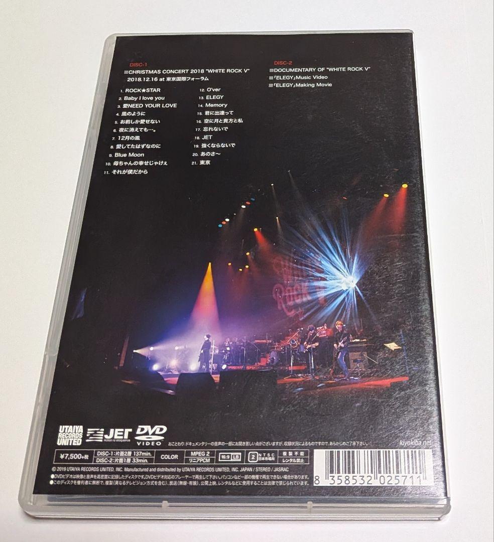 清木場俊介 CHRISTMAS 2018 WHITE ROCK V DVD レア 清木場俊介 WHITE