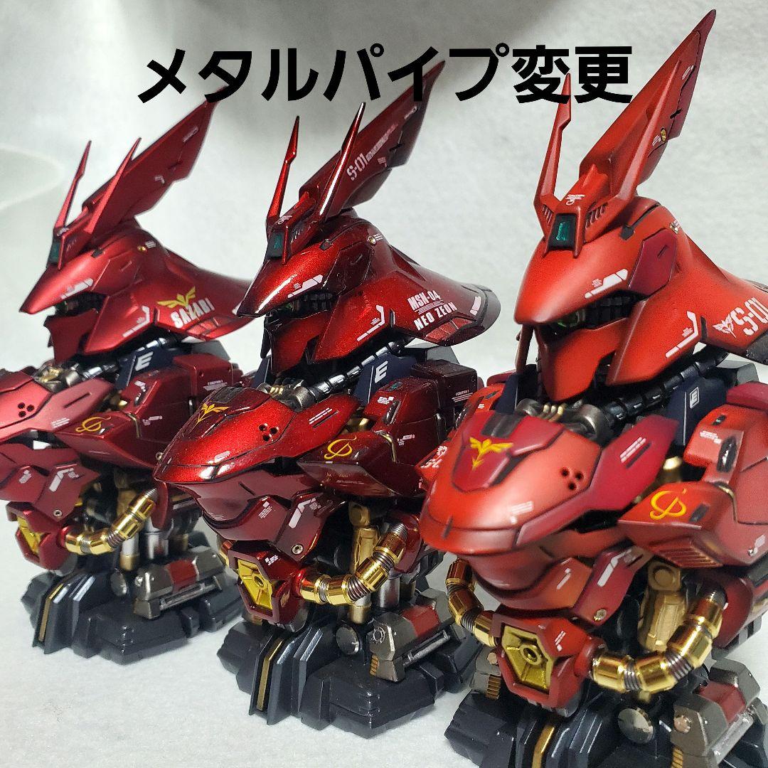 サザビー塗装参考見本+内部メカ塗装見本メタルパイプ例