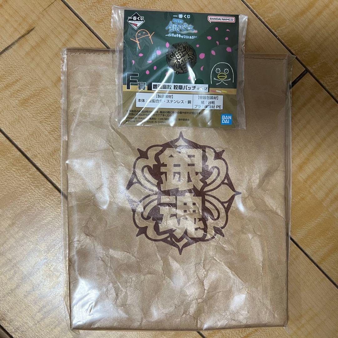 一番くじ　銀八先生　ラストワン賞　D賞　F賞　他セット