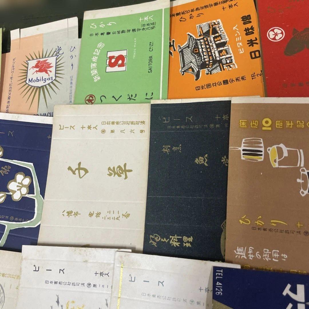 昭和レトロ宣伝広告付きタバコ空き箱 コレクター放出品 30枚セット日本