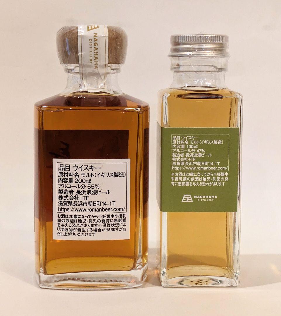 AMAHAGAN 長濱ウィスキー Whisky Festival 限定ボトル