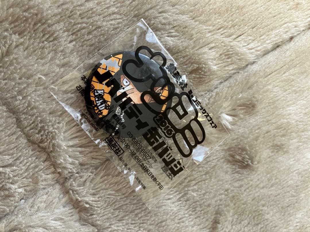 集英社ナツコミ ノベルティ缶バッチ 2016 - メルカリ