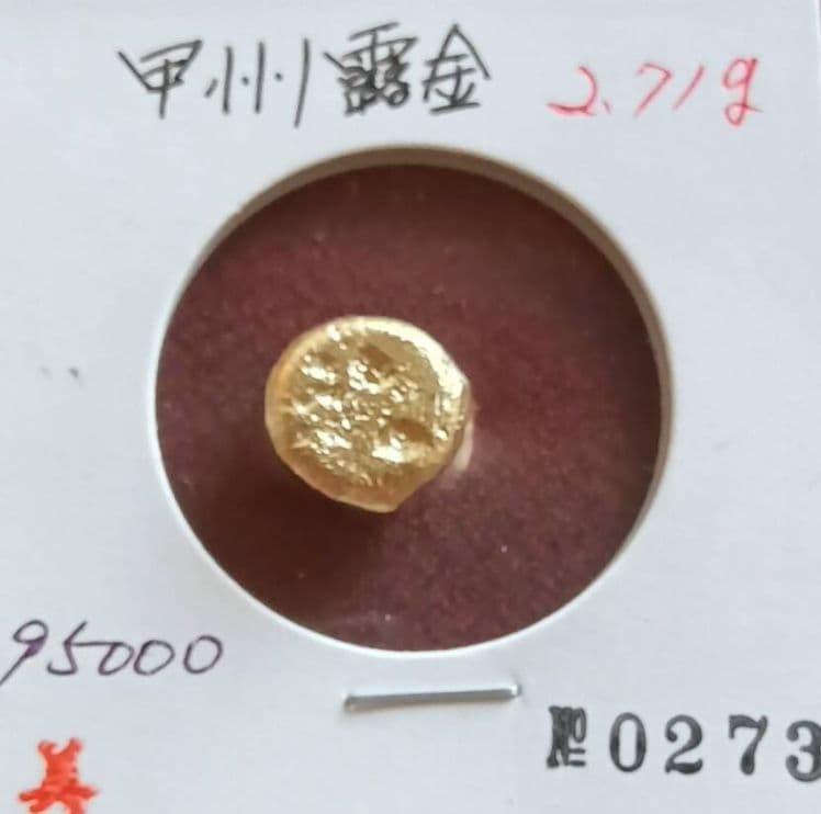 中国古銭清代「福禄熹壽財」銘五代帝王金錠スラブケース入り運勢UP