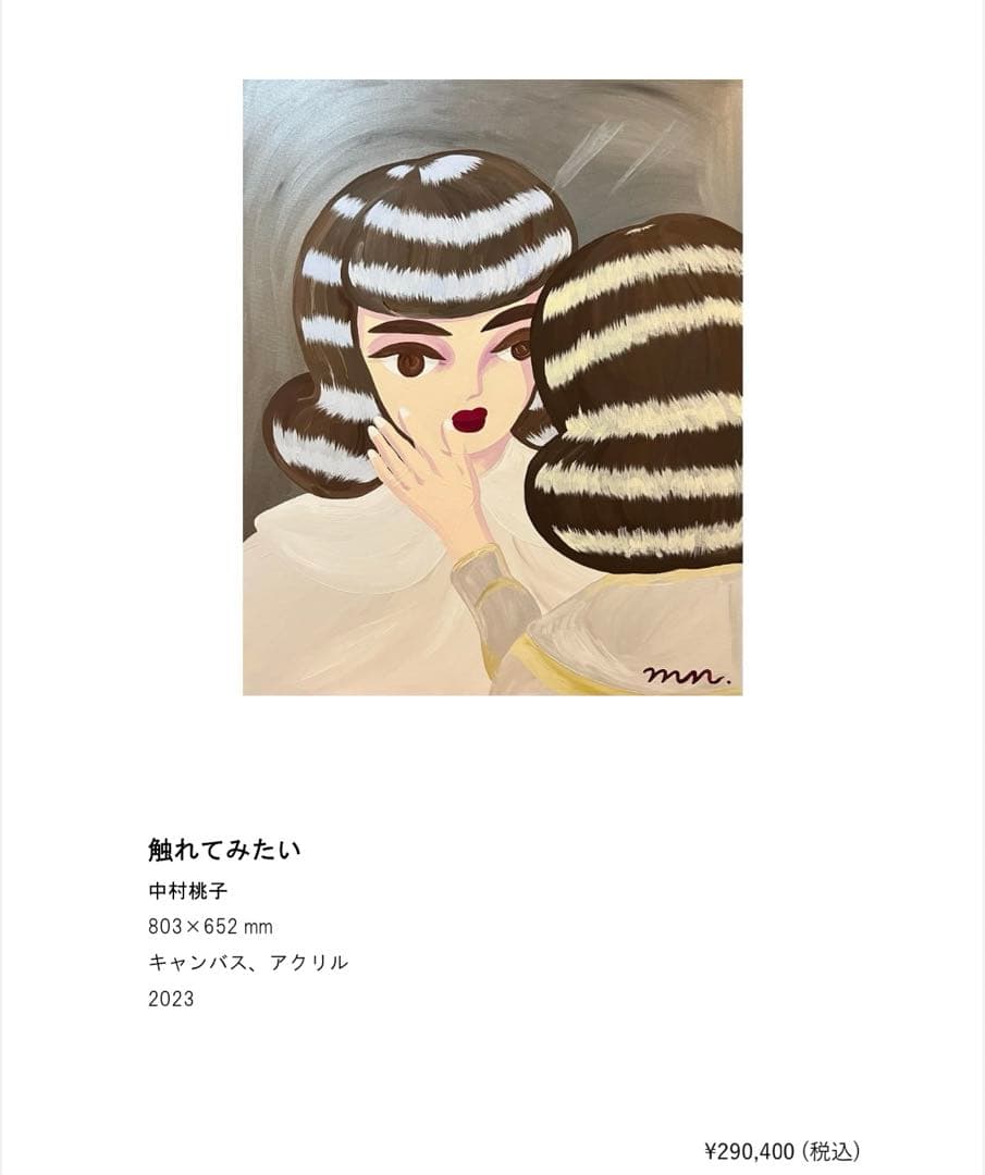 中村桃子 原画 25号 一点もの unique