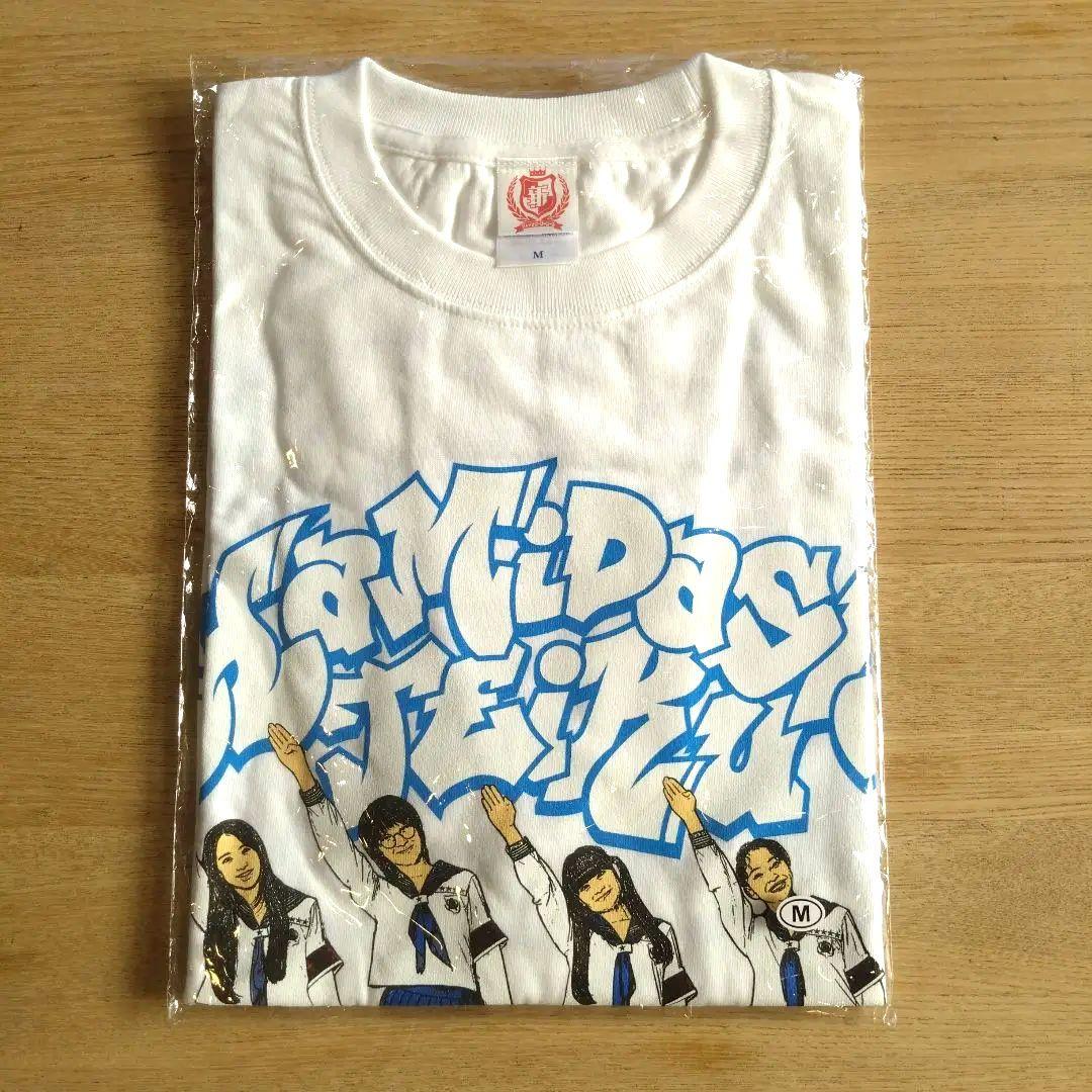 新しい学校のリーダーズHAMIDASHITEIKU Tシャツ 白M 新品未開封