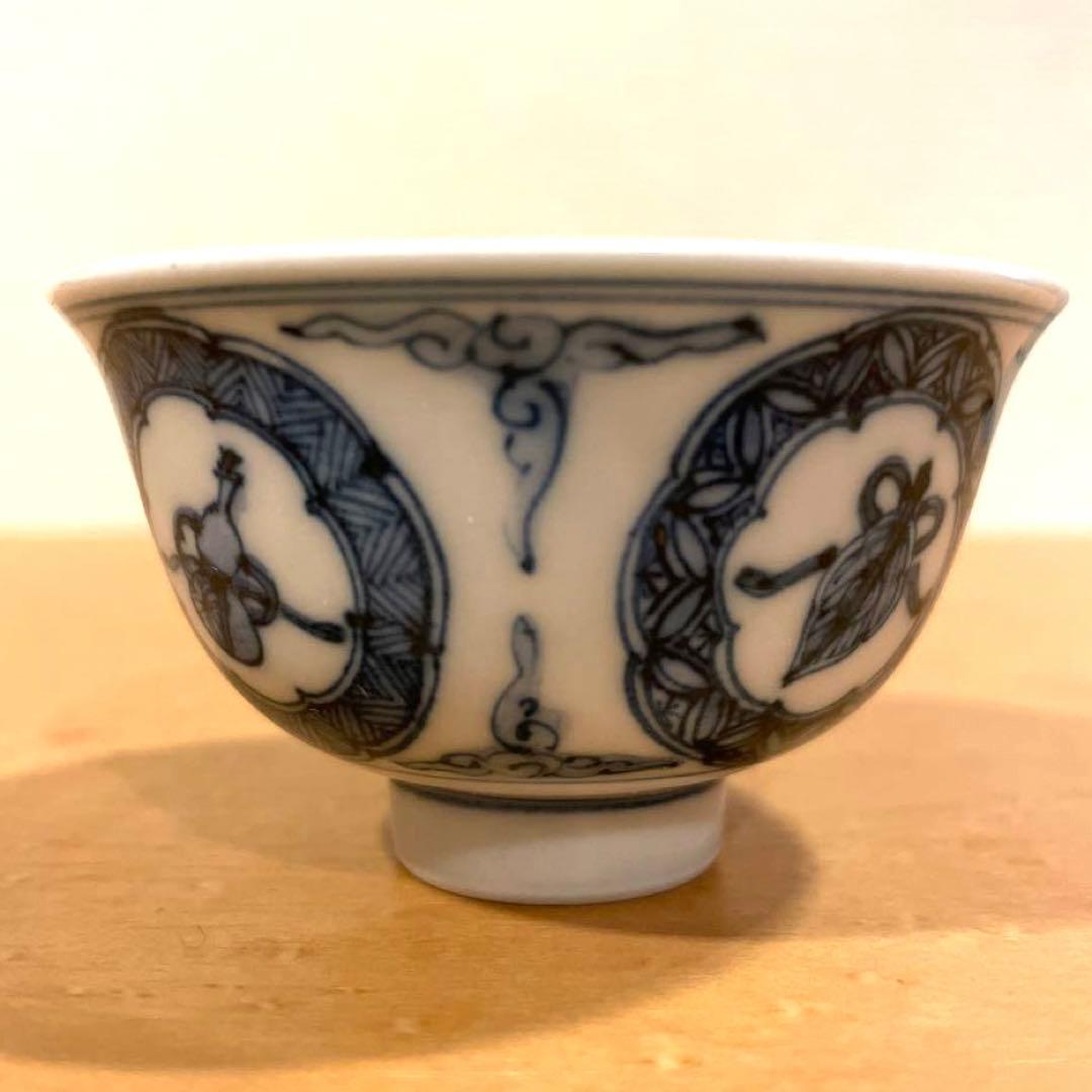 山本長左　盃　青華龍文