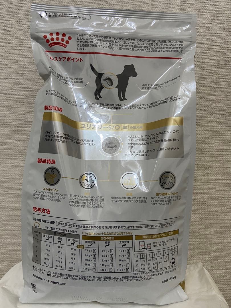 ロイヤルカナン スキントピック S 小型犬用 3kg ロイヤルカナン スキン