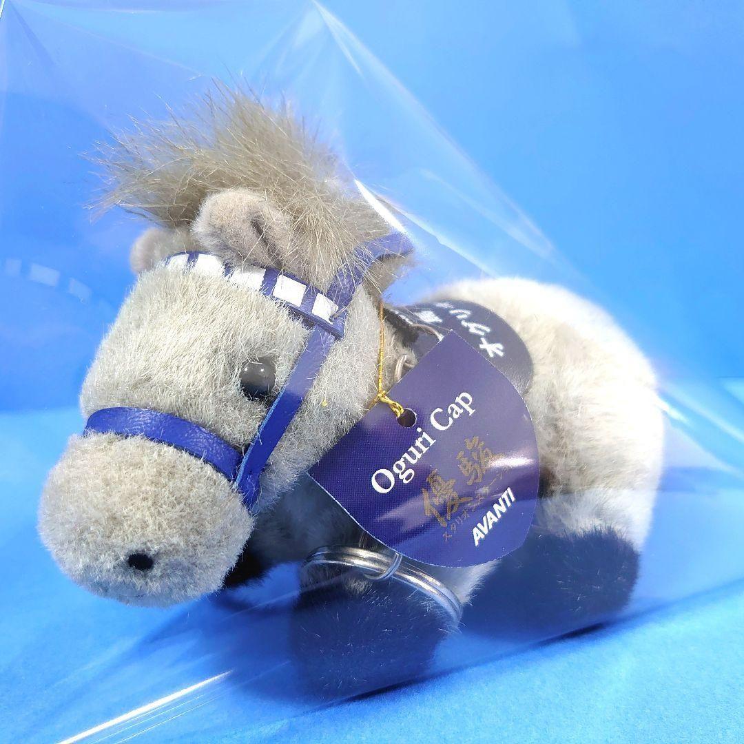 限定品】オグリキャップ 競馬ぬいぐるみウマ娘 アイドルホース馬AVANTI