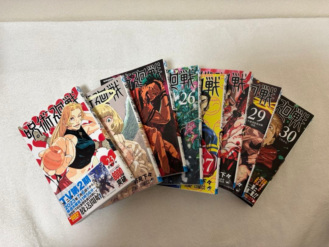 呪術廻戦0〜30巻 全巻