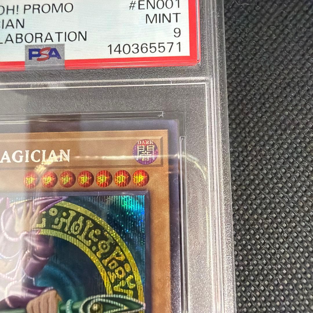 PSA9】遊戯王 ブラックマジシャン adidas コラボ 限定版 - メルカリ