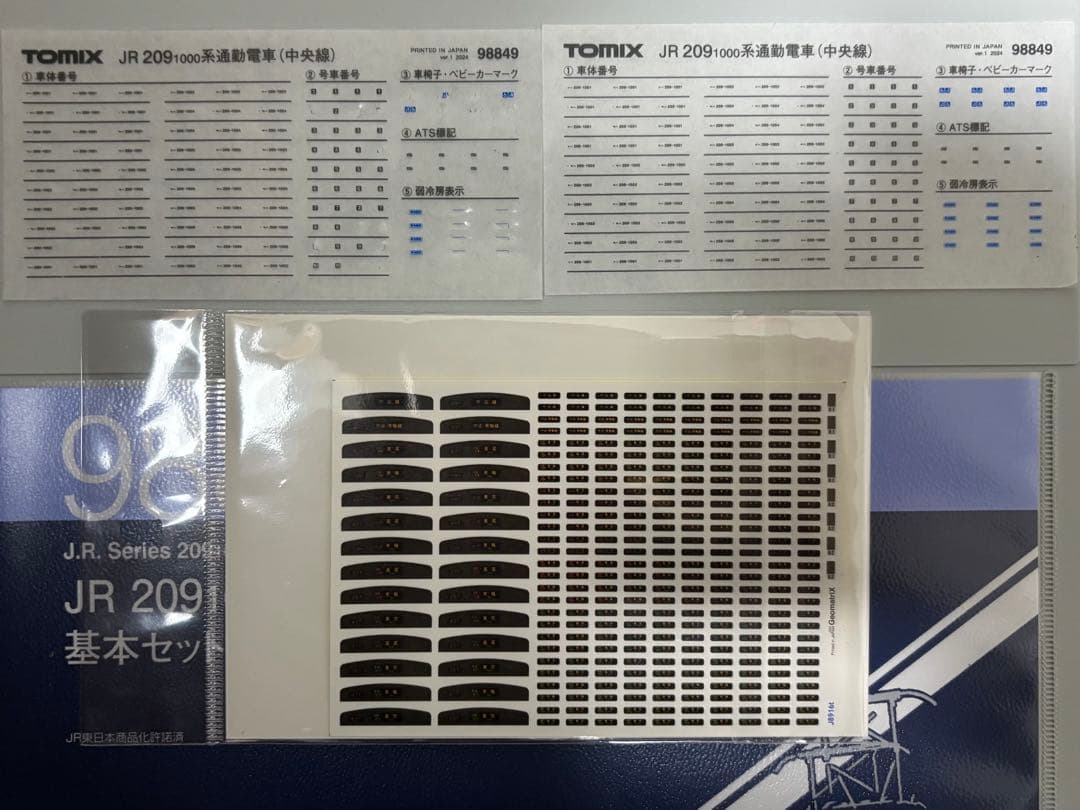 tomix 98849/98850 209系1000番台 中央線