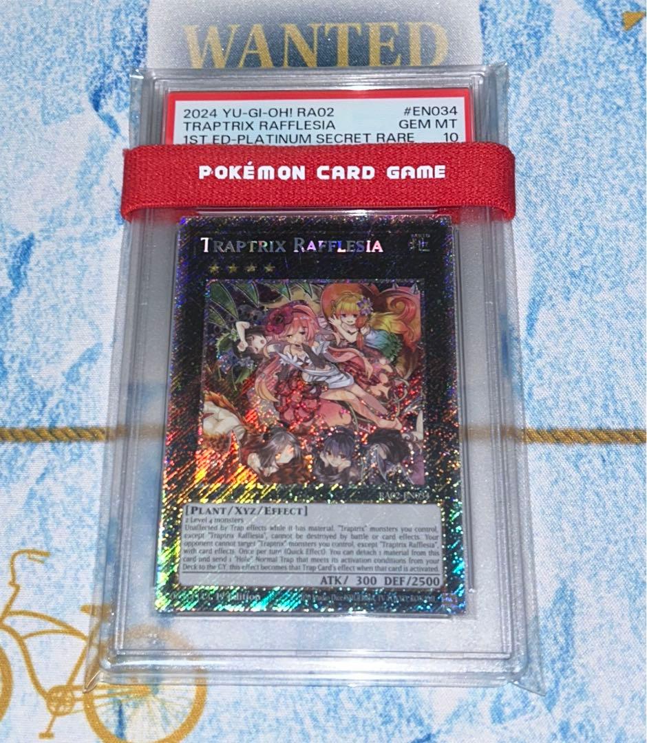 遊戯王 フレシアの蟲惑魔 1st プラチナシークレットレア psa10 - メルカリ