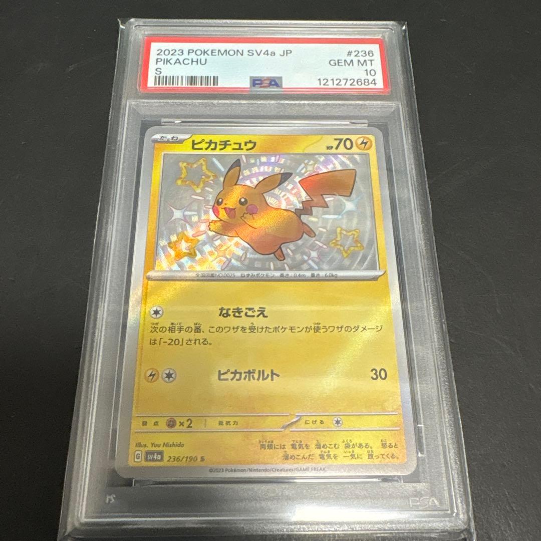 V STAR ユニバースBOX<未開封・ケース付>ピカチュウPSA10+メガリザ V STAR ユニバースBOX<未開封・ケース付>ピカチュウPSA10+メガリザ