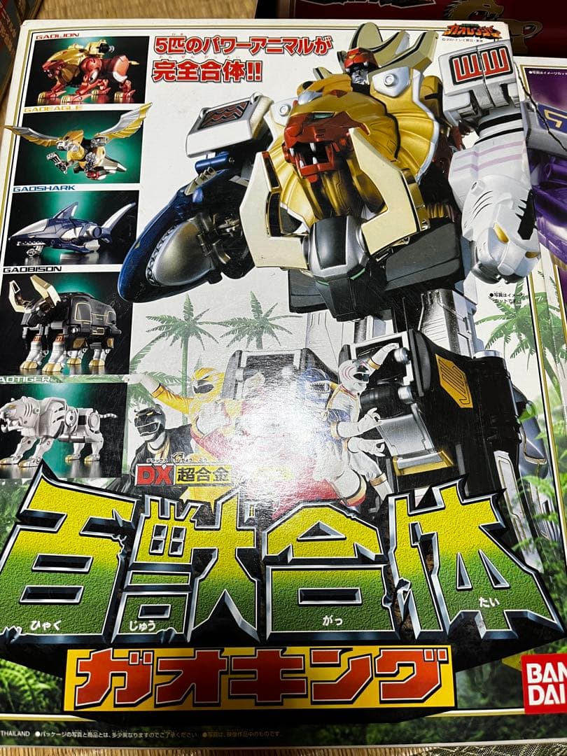 ガオレンジャー　合体ロボ　パワーアニマル