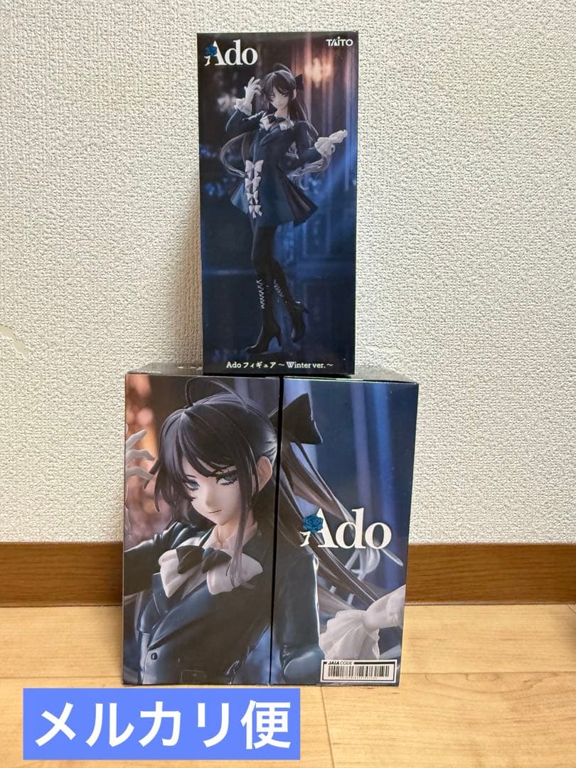 Ado ラウンドワン限定フィギュア Winter ver. 3体セット - メルカリ