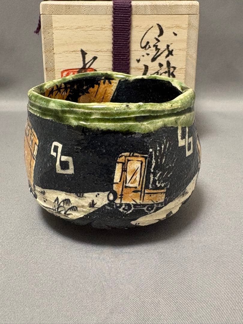 池田省吾 織部ぐい呑 I-016 池田省吾 織部ぐい呑 富士山 トラック