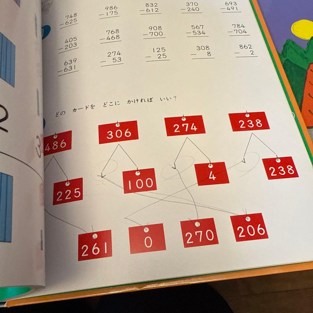 さんすうだいすき 10巻セット