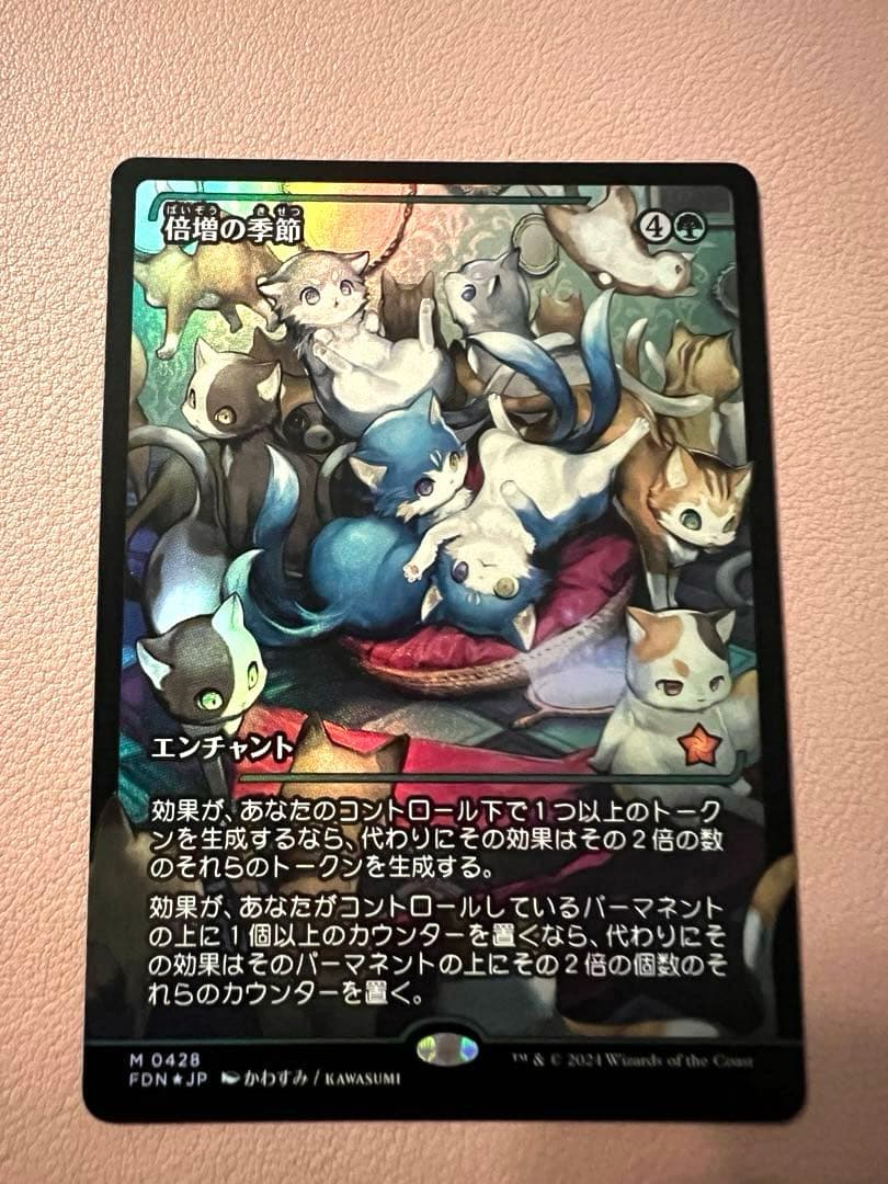 MTG foil 倍増の季節