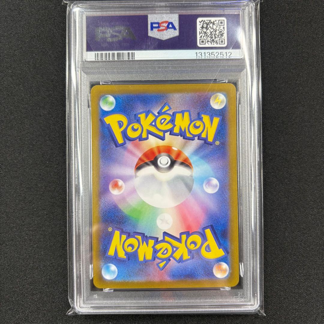 【PSA10】ブラッキー マスターボールミラー/Umbreon