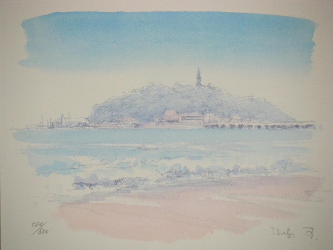 版画 作者不詳 サイン有 ジクレー 江の島 逸品 J192 - メルカリ