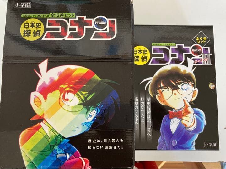 日本史探偵コナン 世界史探偵コナン 21冊まとめ売り 世界史探偵コナン(