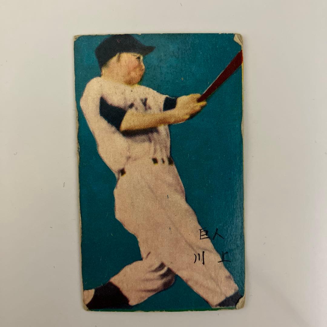 川上哲治選手 巨人 プロ野球カード（めんこ、メンコ、面子） - メルカリ